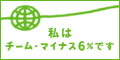 �n�E�X�N���[�j���O ���@�`�[���}�C�i�X�U�p�[�Z���g