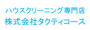 タクティコース