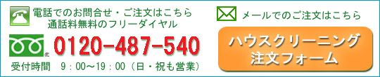 見積りフォーム