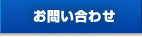 注文フォーム