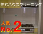 水廻り５点セット