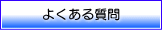 �悭���鎿��