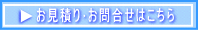���⍇���E�����ς�͖���