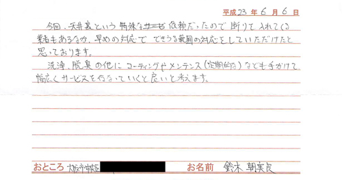 大阪市中央区で浴室天井裏のクリーニング