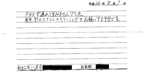 お客様の声51